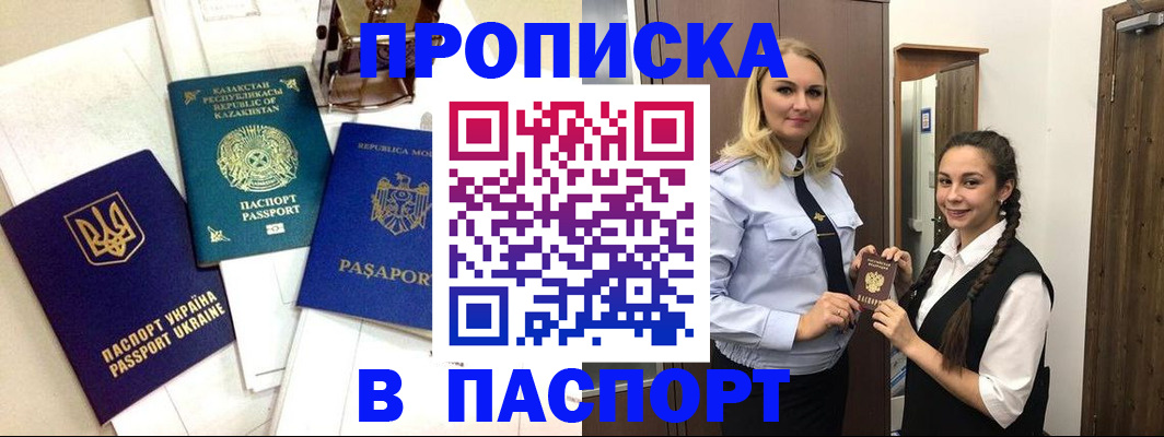 миграционный учет в Новоаннинском