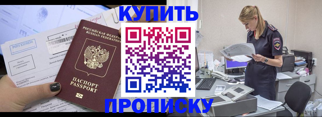 временная регистрация поиск в Новоаннинском