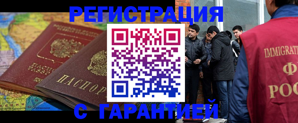 купить прописку в Новоаннинском