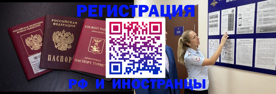 прописка паспорт в Новоаннинском